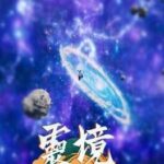 Lingjing