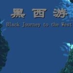 Black Journey to the West
