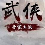 Wuxia: Founding Schools