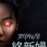 Jorogumo