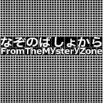 From The Mystery Zone