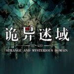 Strange and Mysterious Domain