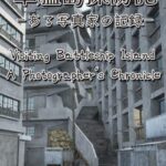 Visiting Battleship Island: A Photographer's Chronicle