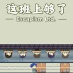 Escapism Ltd.