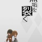 Muku wo Saku