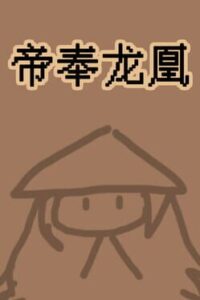 Di Feng Long Huang