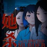 The Suspected Murder