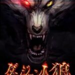 Dungeon Jinrou
