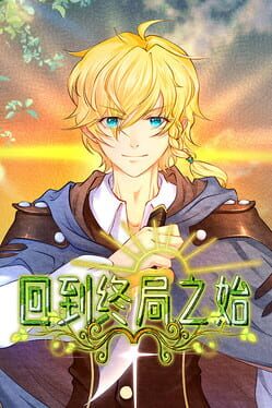 End’s beginning