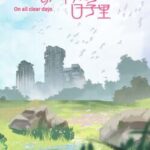 On All Clear Days