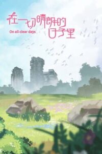 On All Clear Days