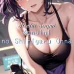 Hentai Senpai: Konbini no Shirigaru Onna