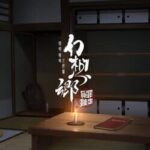 Gensokyo: Presumption of Guilt - Pansies Before Dawn