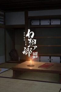 Gensokyo: Presumption of Guilt – Pansies Before Dawn