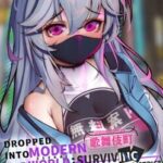 Dropped into the Modern World: Surviving the Red-Light District