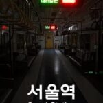 Seoul Station