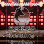 Scouting Simulator
