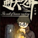 The Well of Heaven-Reaching