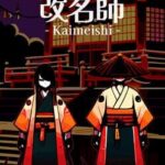 Kaimeishi