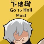 Go To Hell Must