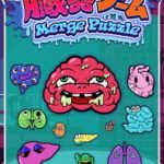 Organ Game: Merge Puzzle