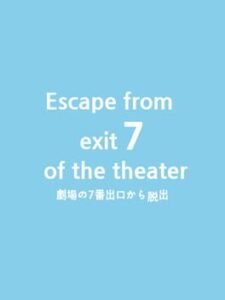 Escape From Exit 7 of the Theater