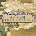 Cats of the Song Dynasty