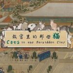 Cats in the Forbidden City