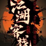 The Jianghu