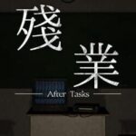 After Tasks