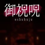 Oshukuju