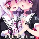 Kimi to Kanojo no Lily Vaganza