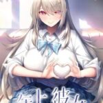 Toshiue Kanojo