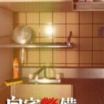 Jitaku Keibin