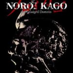 Noroi Kago: The Grudged Domain