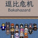 Bakahazard