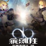 Kai-Ri-Sei Million Arthur: Ring