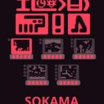 Sokama