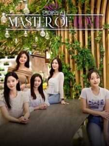 Master of Love