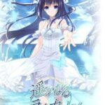 Harukanaru Nirai Kanai