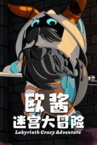 OuJiang’s Labyrinth Adventure