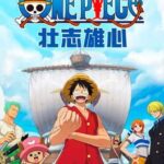 One Piece: Ambition
