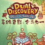 Dual Discovery: Unite Challenge
