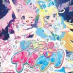 Himitsu no Aipri: Atsumete! Secret Memories