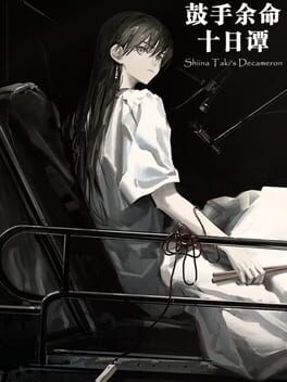 Shiina Taki’s Decameron