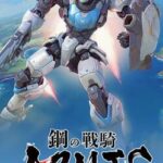Steel Knight's Armis