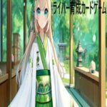 Livers Ikusei Card Game