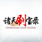 Multiverse Loot Hunter: Three Kingdoms