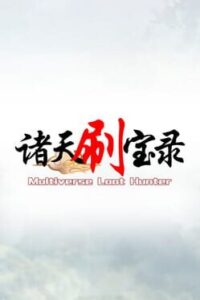 Multiverse Loot Hunter: Three Kingdoms