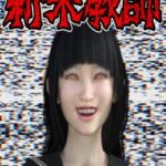 Shinmai Kyoushi